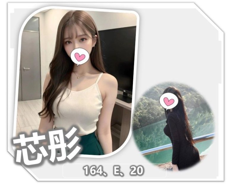 芯彤｜桃園