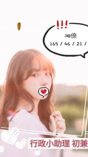 地區:台中中清路鐘點情人<hr> 妹名:湘倷<hr>  <span>上架時間: 2023/05/07<span>