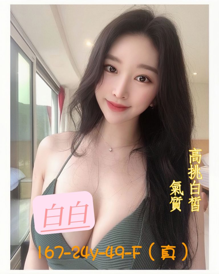 白白｜台中