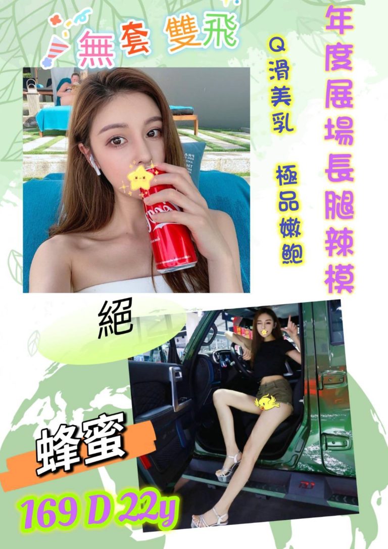 蜂蜜｜台北