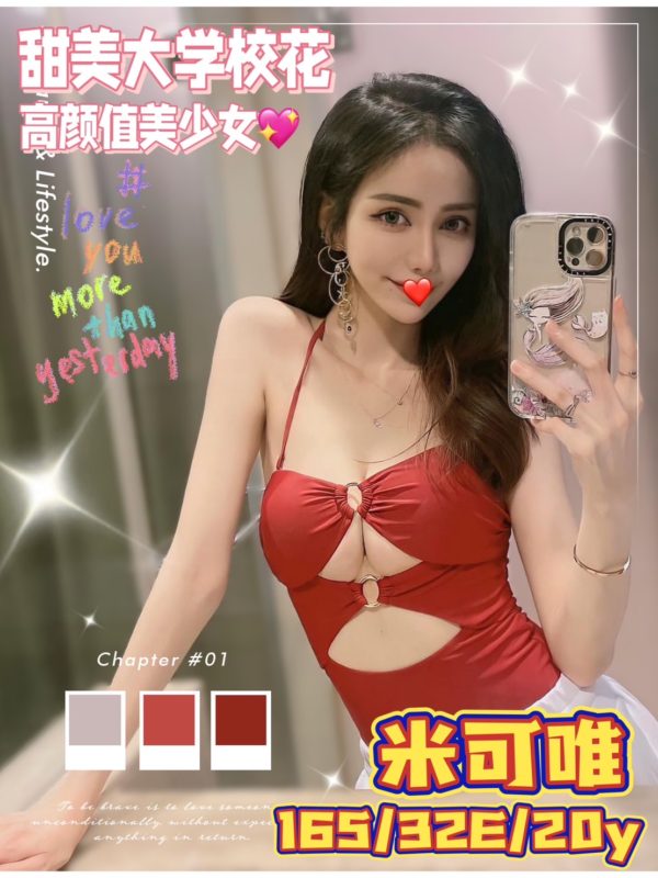 地區:台中北區大奶妹<hr> 妹名:米可唯<hr>  <span>上架時間: 2023/06/03<span>