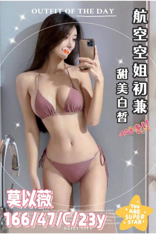 地區:台南仁德區援交妹<hr> 妹名:莫以薇<hr>  <span>上架時間: 2023/06/14<span>