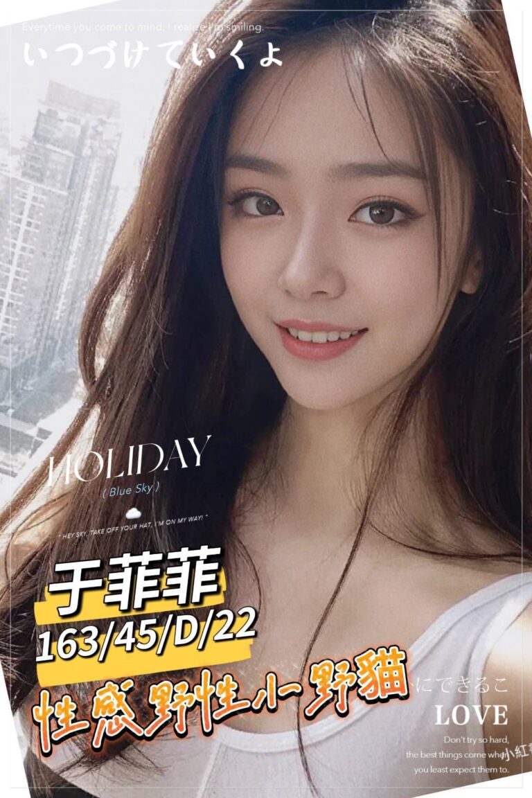 于菲菲｜台南