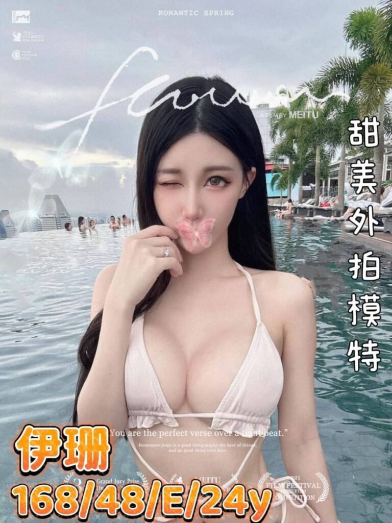 伊珊｜台中