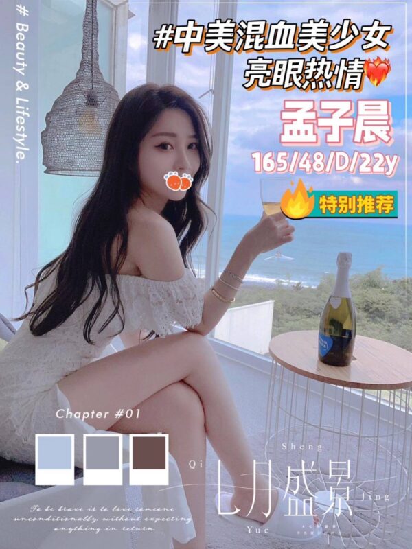 地區:台南安平區正妹全套<hr> 妹名:孟子晨<hr>  <span>上架時間: 2023/07/14<span>