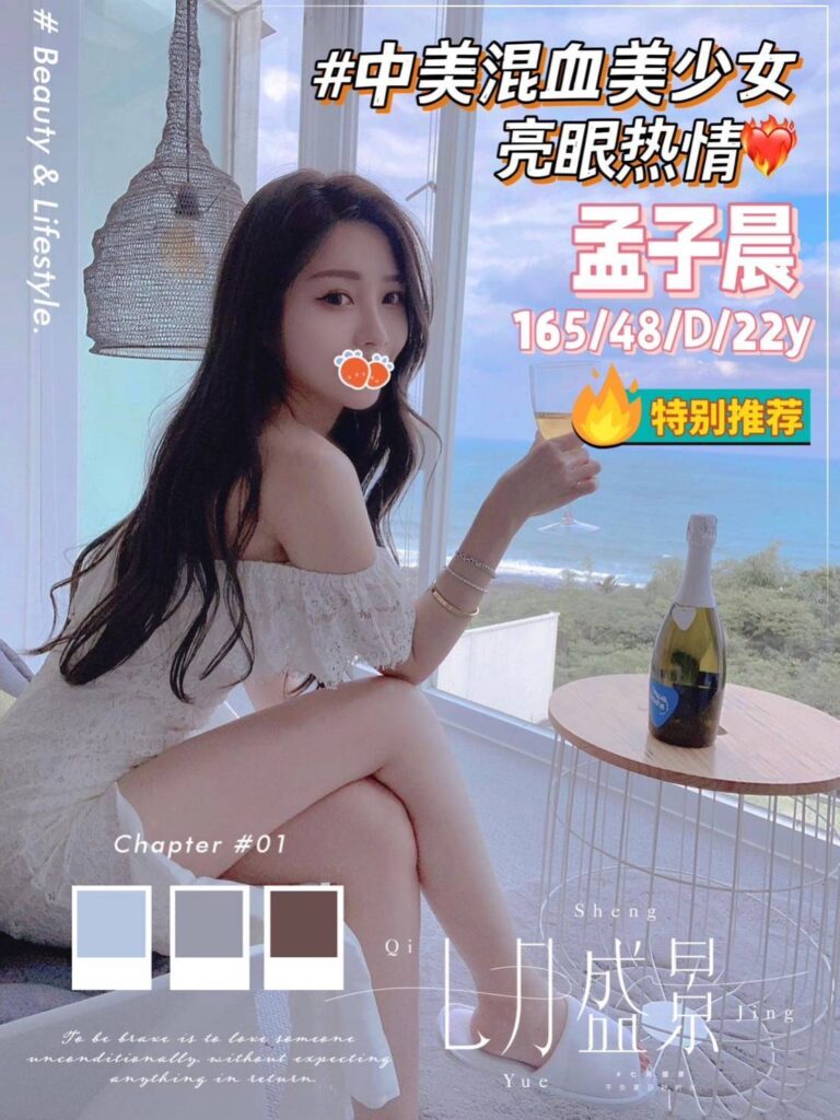 孟子晨｜台南