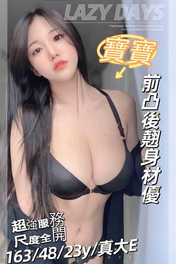 地區:台南永康區外約妹<hr> 妹名:寶寶<hr>  <span>上架時間: 2023/07/03<span>