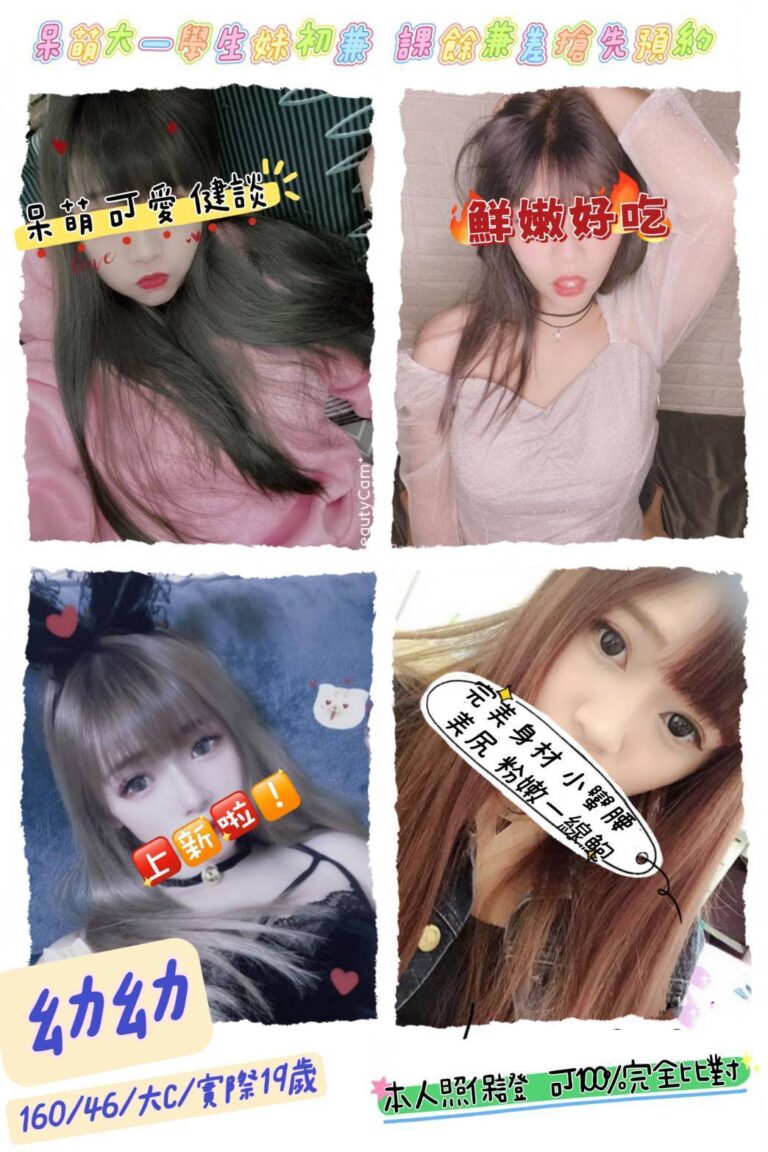 幼幼｜桃園