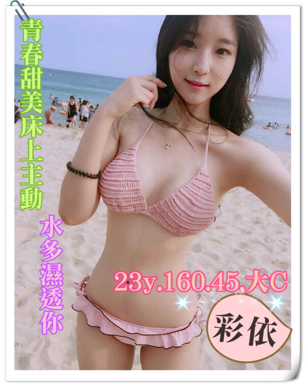 地區:高雄苓雅區成人舒壓<hr> 妹名:彩依<hr>  <span>上架時間: 2023/07/17<span>