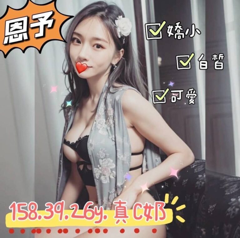 恩予｜台南