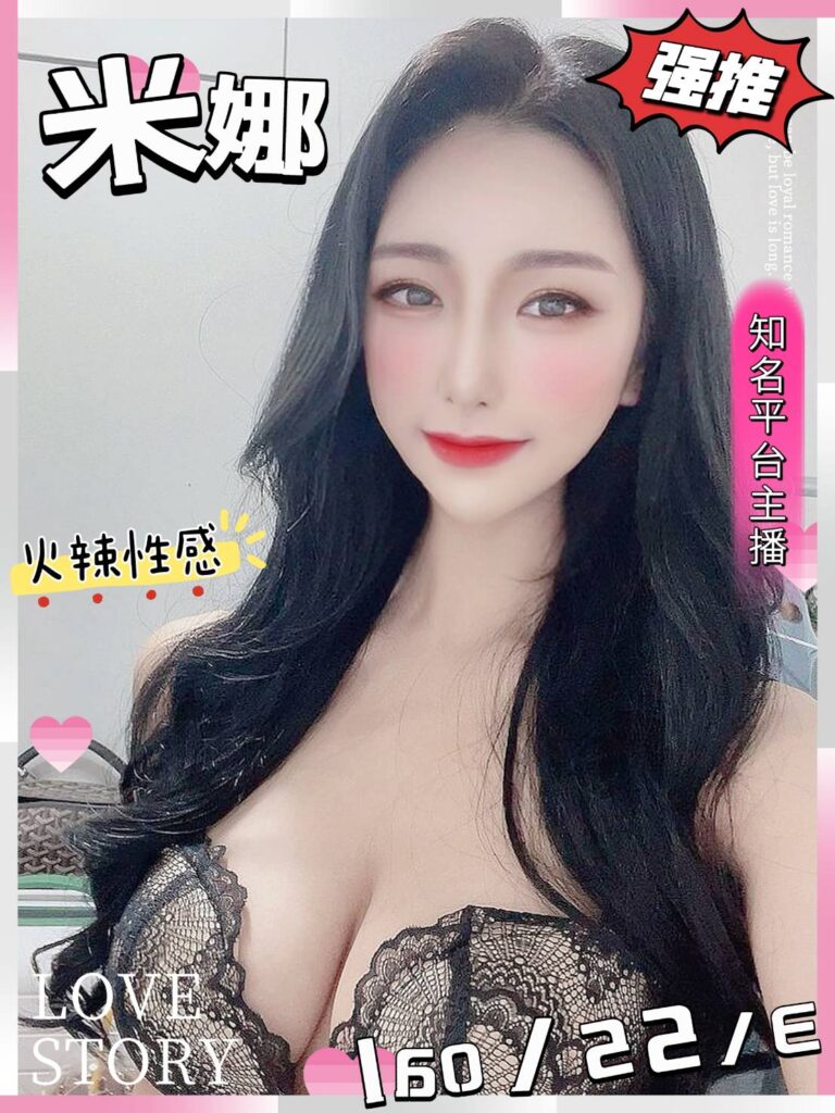 米娜｜台中