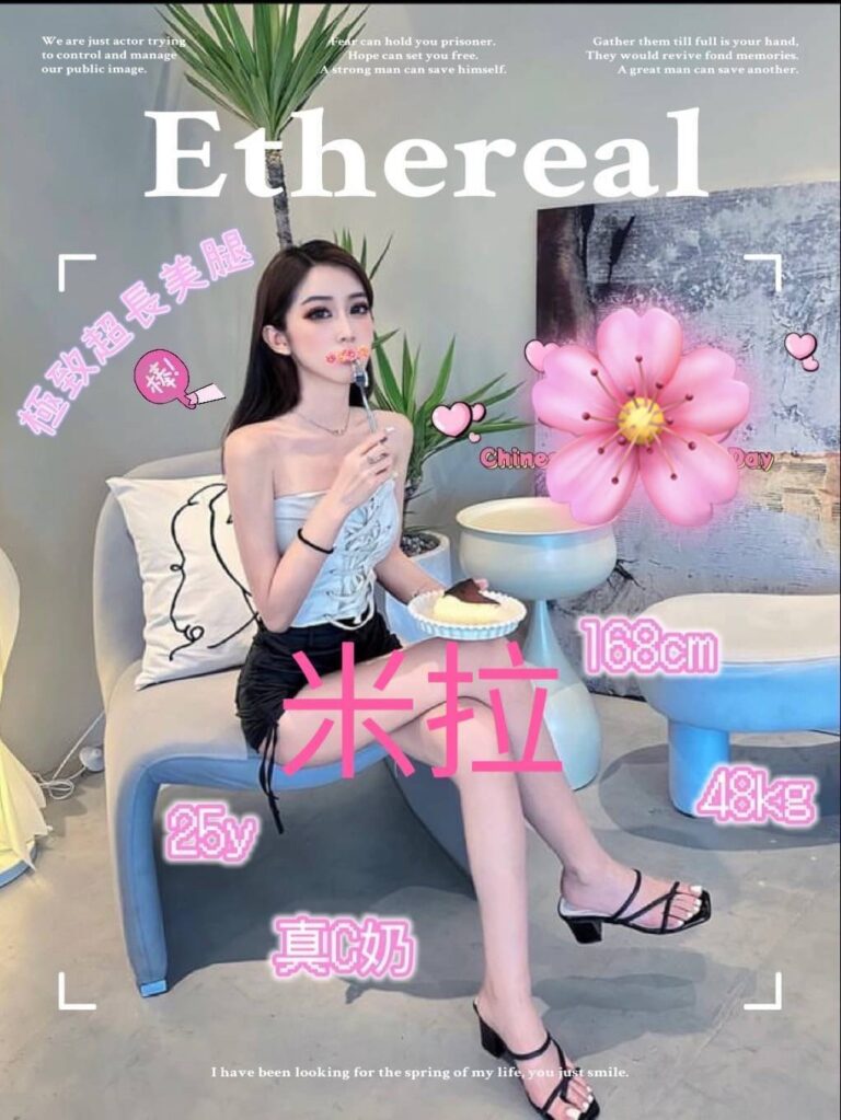 米拉｜台中