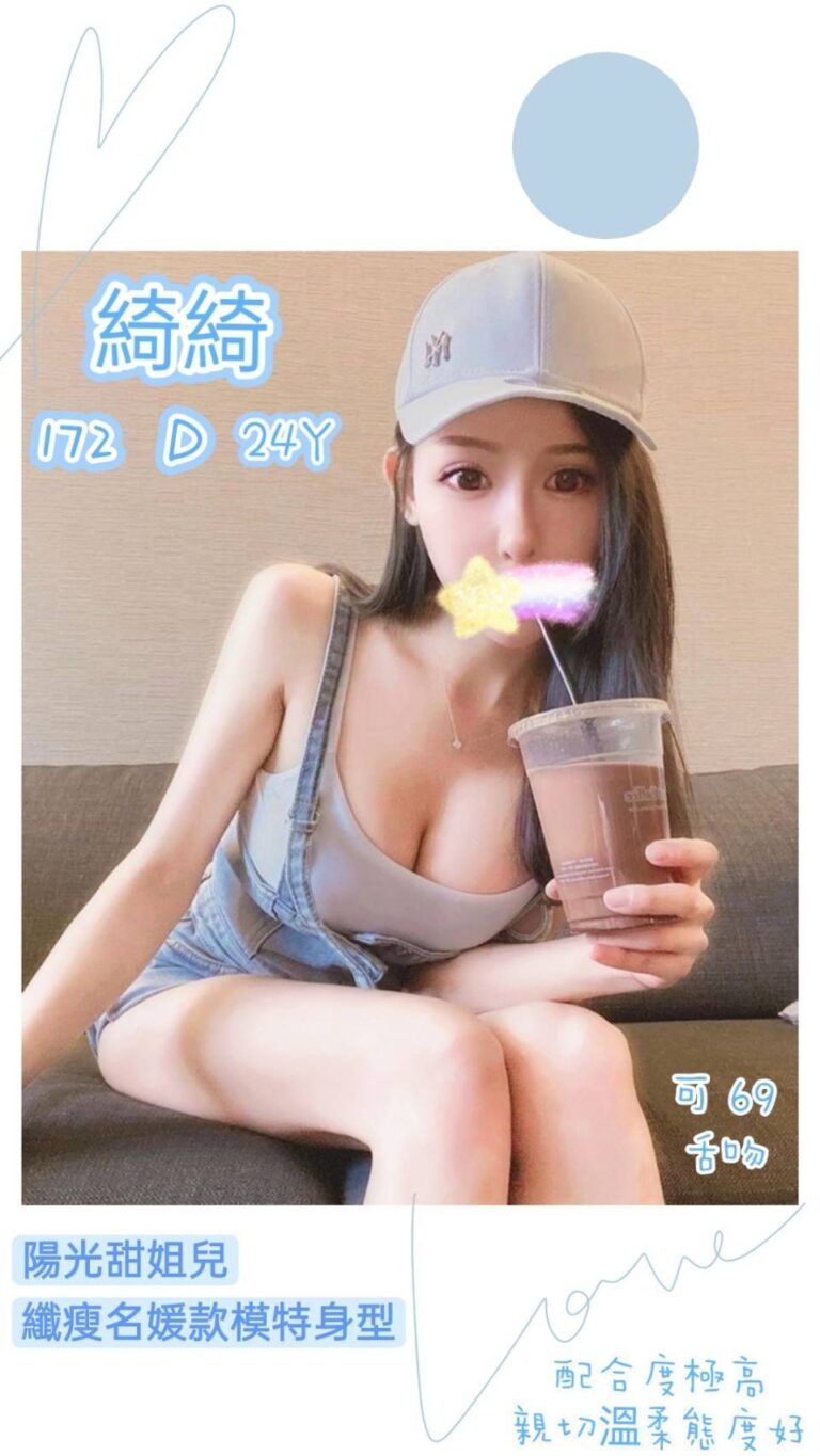 綺綺｜台北