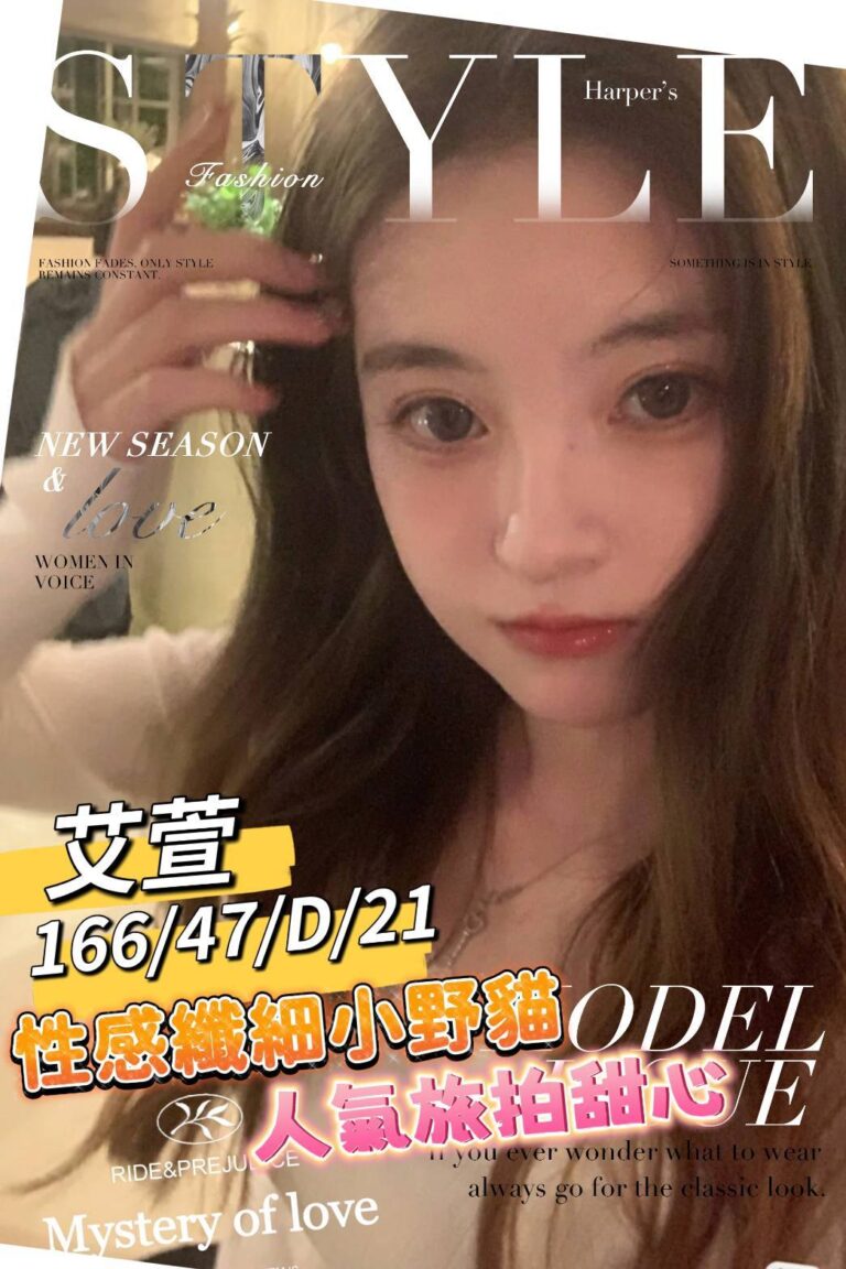 艾萱｜台南