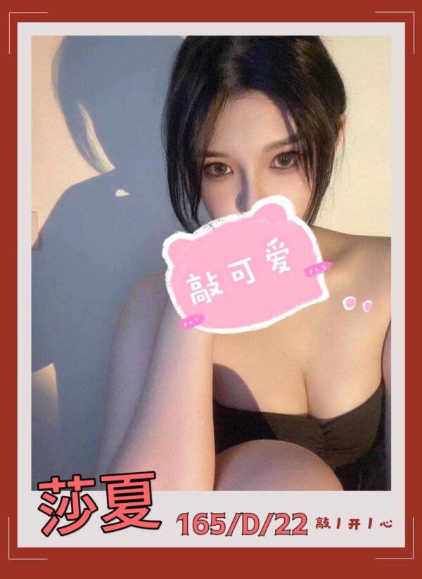 地區:台北內湖區全套<hr> 妹名:莎夏<hr>  <span>上架時間: 2023/07/13<span>