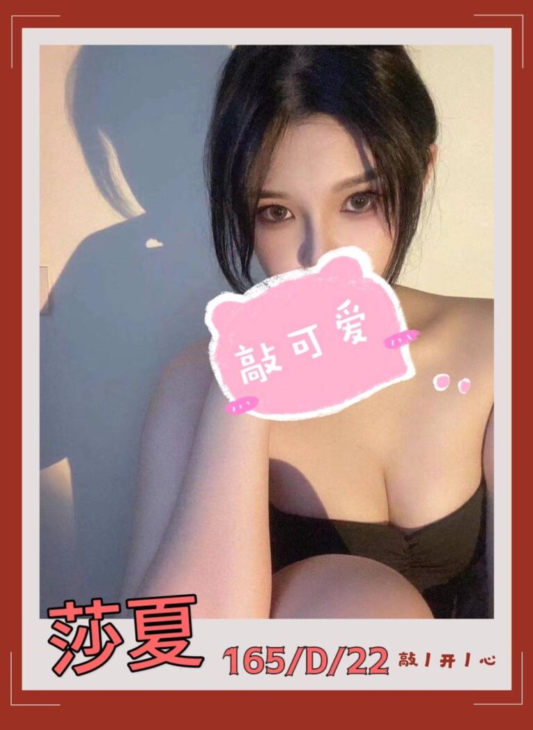 莎夏｜台北