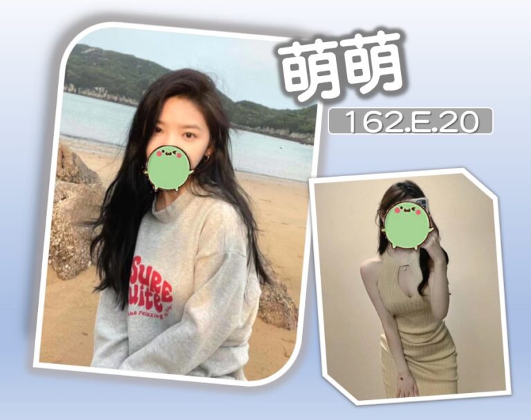 萌萌｜台北