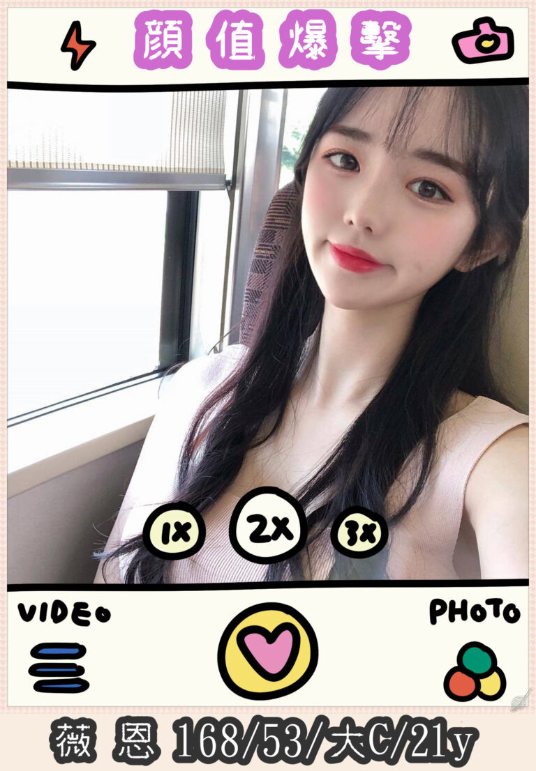 薇恩｜高雄