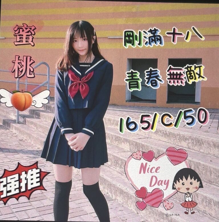 蜜桃｜台中