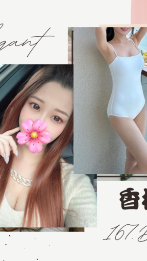 地區:台北大安區約砲<hr> 妹名:香橙<hr>  <span>上架時間: 2023/07/03<span>