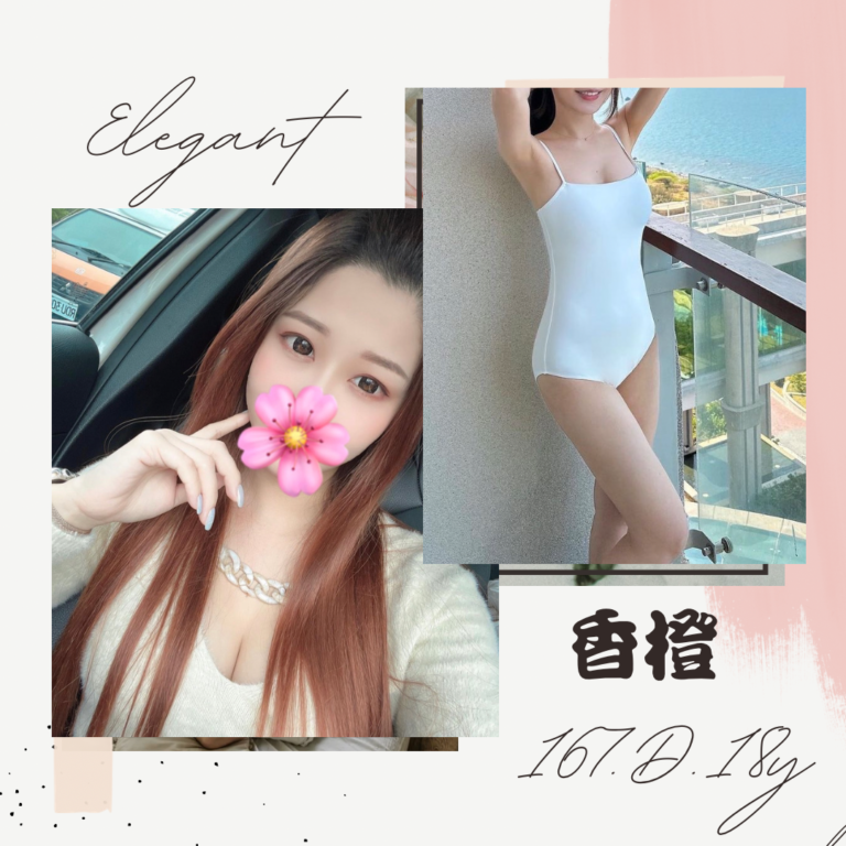 香橙｜台北
