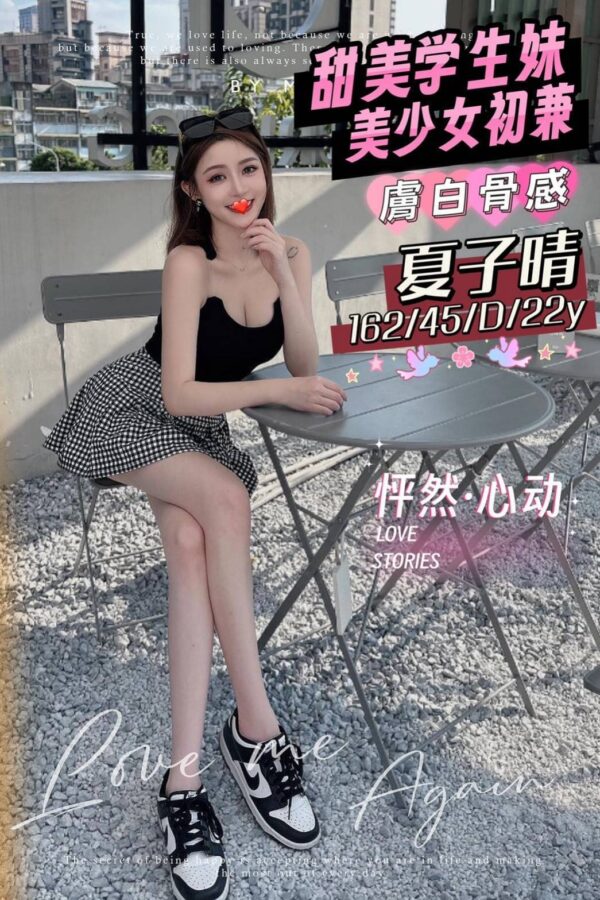 地區:台中中區自由路骨感學生妹<hr> 妹名:夏子晴<hr>  <span>上架時間: 2023/08/22<span>