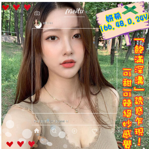 地區:高雄前鎮區二聖路叫小姐<hr> 妹名:妍希<hr>  <span>上架時間: 2023/08/04<span>