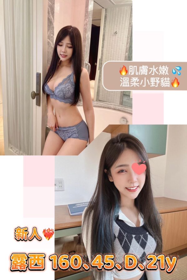 地區:新北蘆洲區長安街正妹外約<hr> 妹名:露西<hr>  <span>上架時間: 2023/08/25<span>