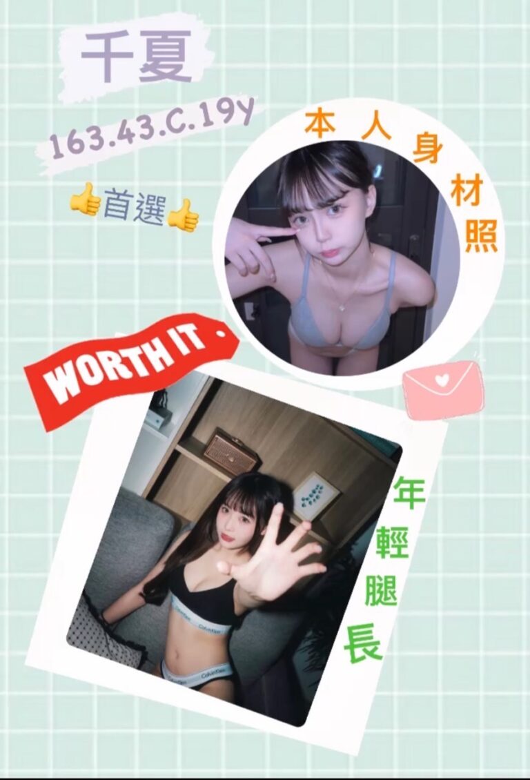千夏｜台中