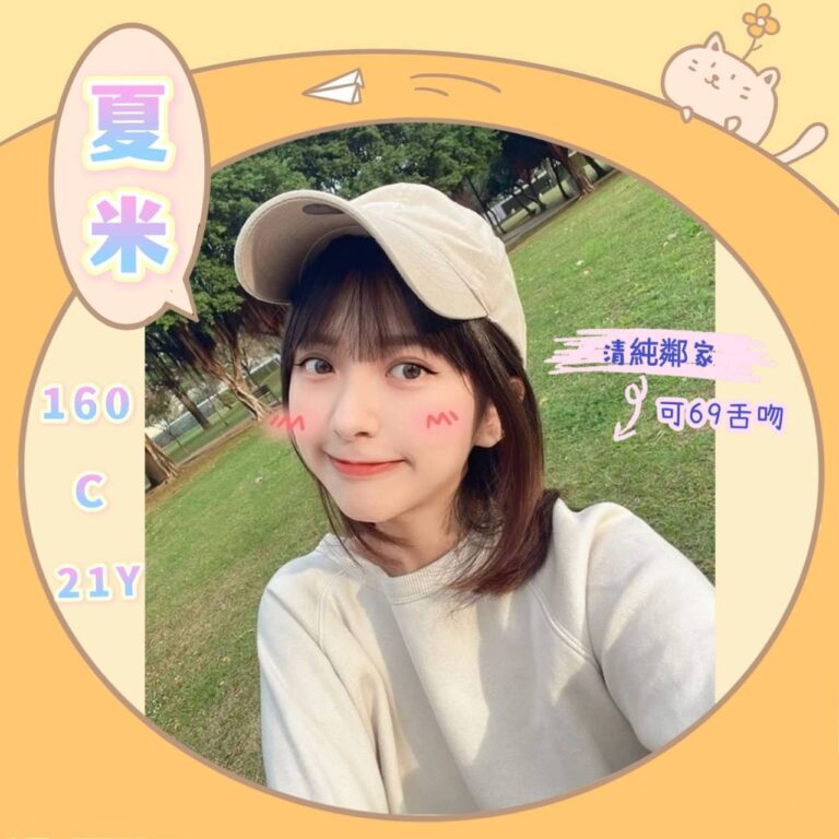 夏米｜台北
