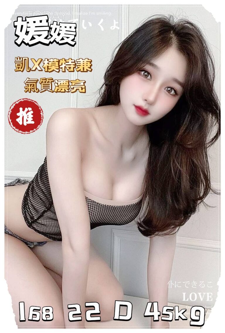 媛媛｜台中