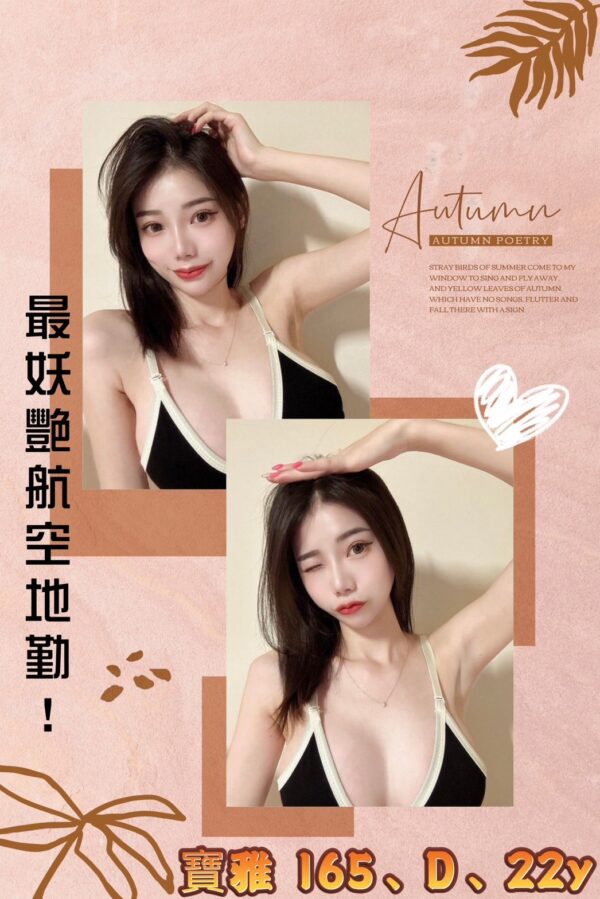 地區:台北萬華和平東路一夜情<hr> 妹名:寶雅<hr>  <span>上架時間: 2023/09/13<span>
