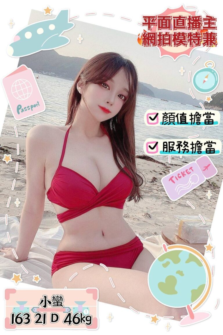 小蠻｜台中