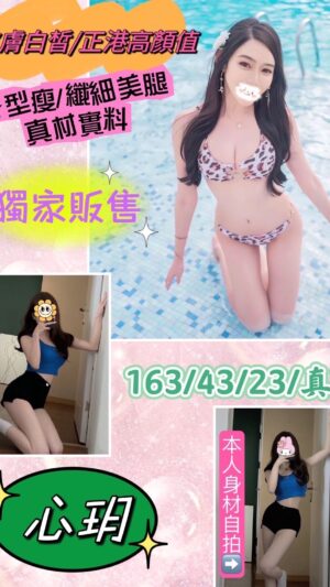 地區:台中西屯區文心路紓壓會館<hr> 妹名:心玥<hr>  <span>上架時間: 2023/09/17<span>