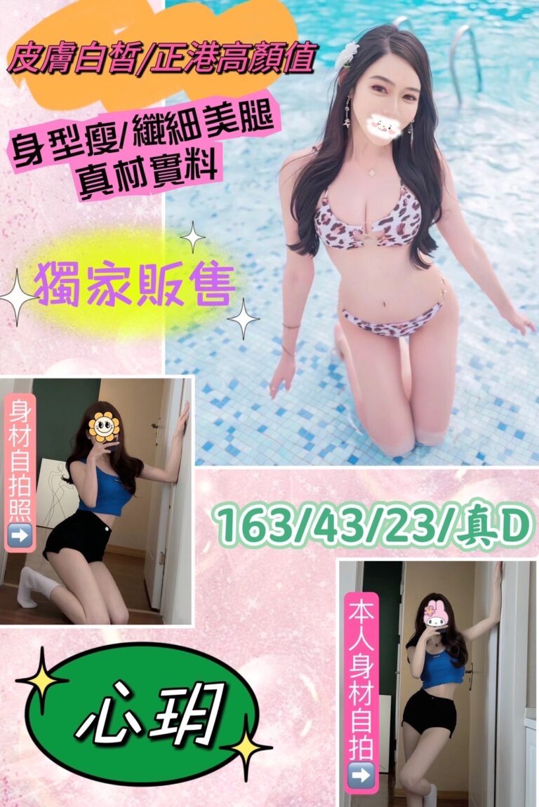 心玥｜台中