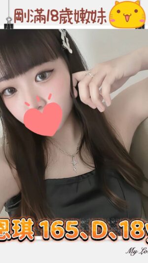 地區:新北中和區中正路18歲學生妹<hr> 妹名:恩琪<hr>  <span>上架時間: 2023/09/17<span>