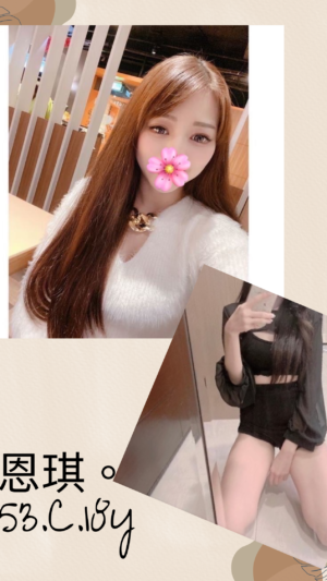 地區:台北中山區農安街嬌小正妹<hr> 妹名:恩琪<hr>  <span>上架時間: 2023/09/13<span>