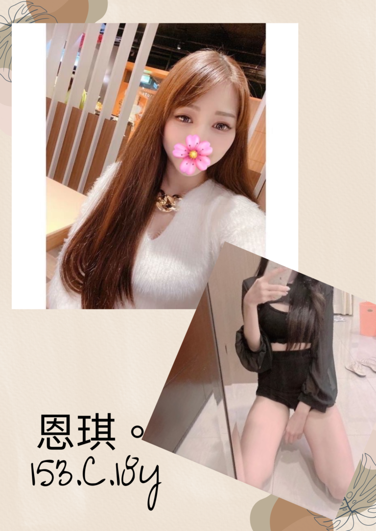 恩琪｜台北