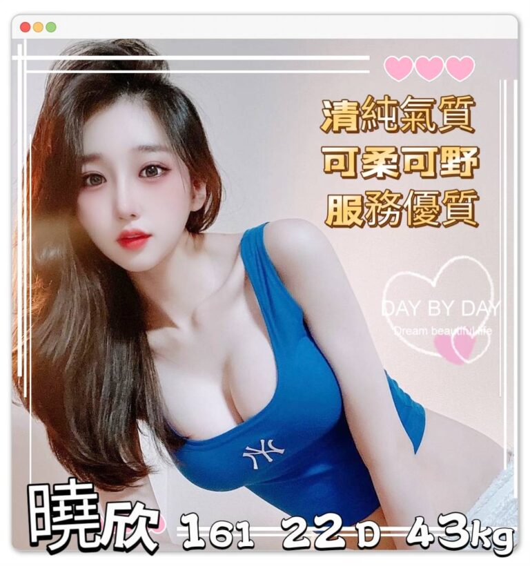 曉欣｜台中