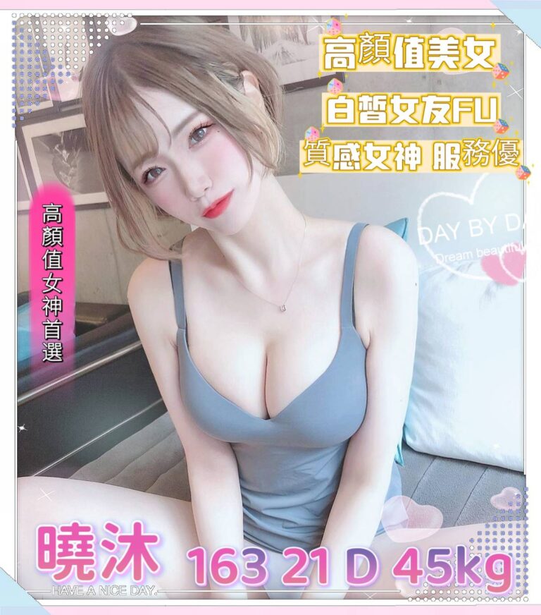 曉沐｜台中