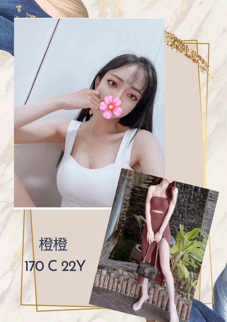 橙橙｜台北
