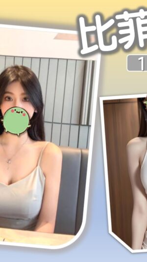 地區:台北西門町叫小姐<hr> 妹名:比菲<hr>  <span>上架時間: 2023/09/14<span>