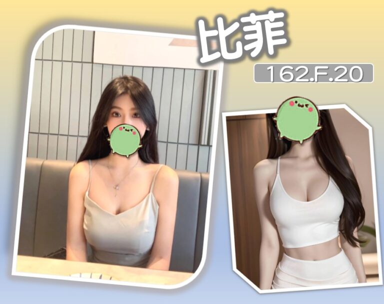 比菲｜台北