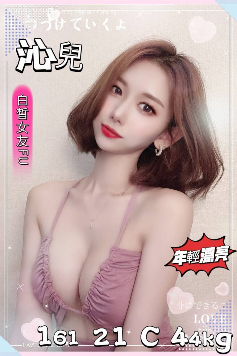 沁兒｜台中