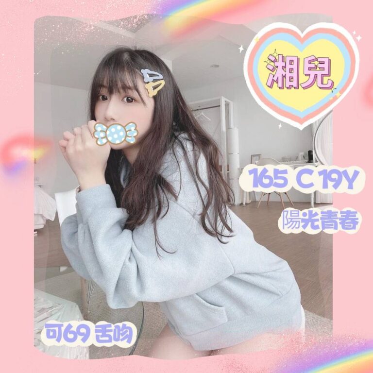 湘兒｜台北