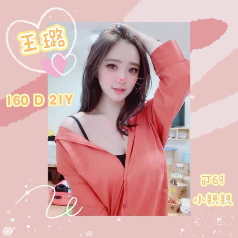 王璐｜台北