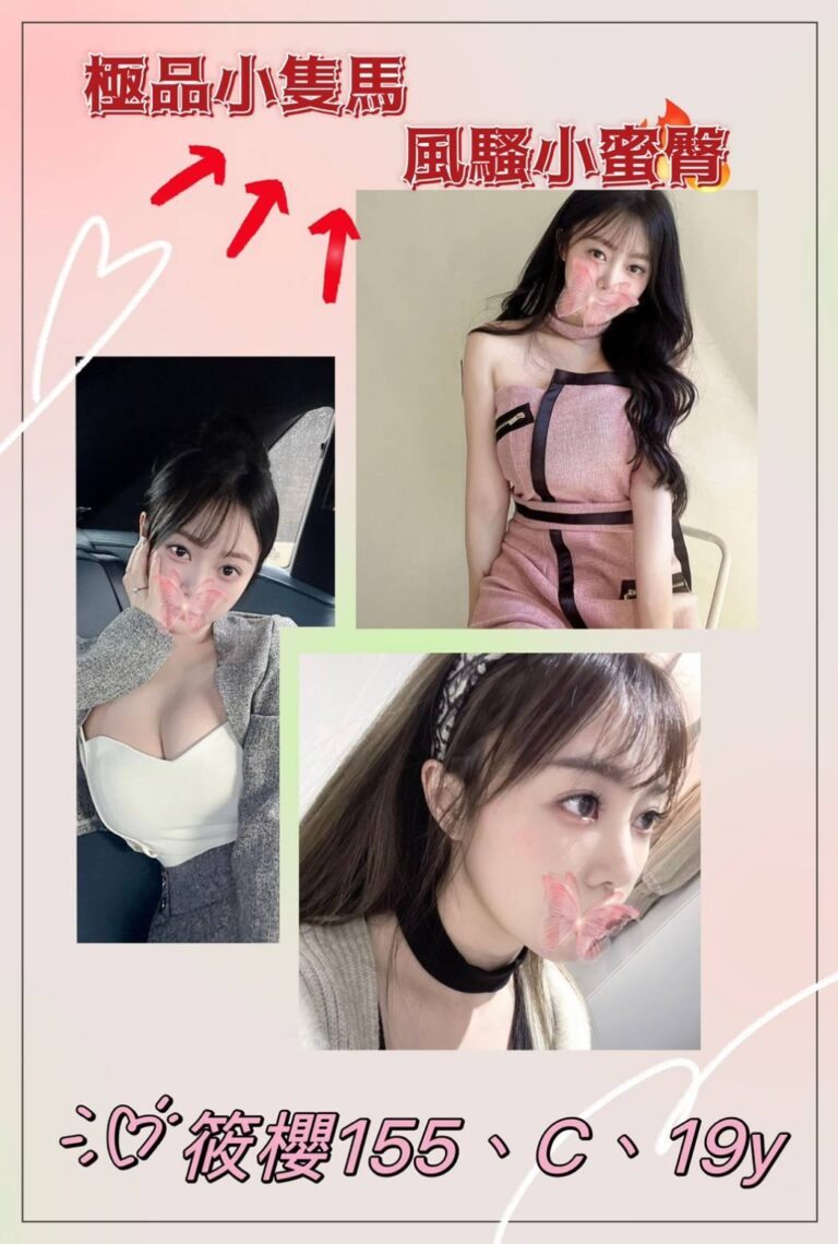 筱櫻｜台南