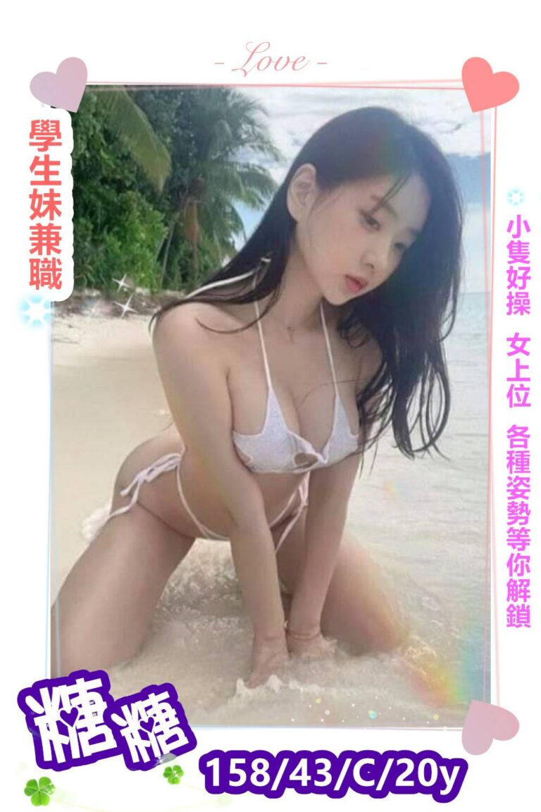 糖糖｜高雄