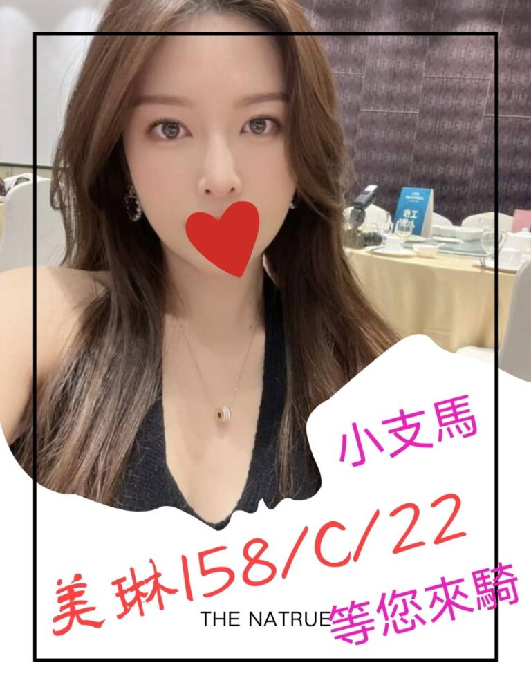 美琳｜台北