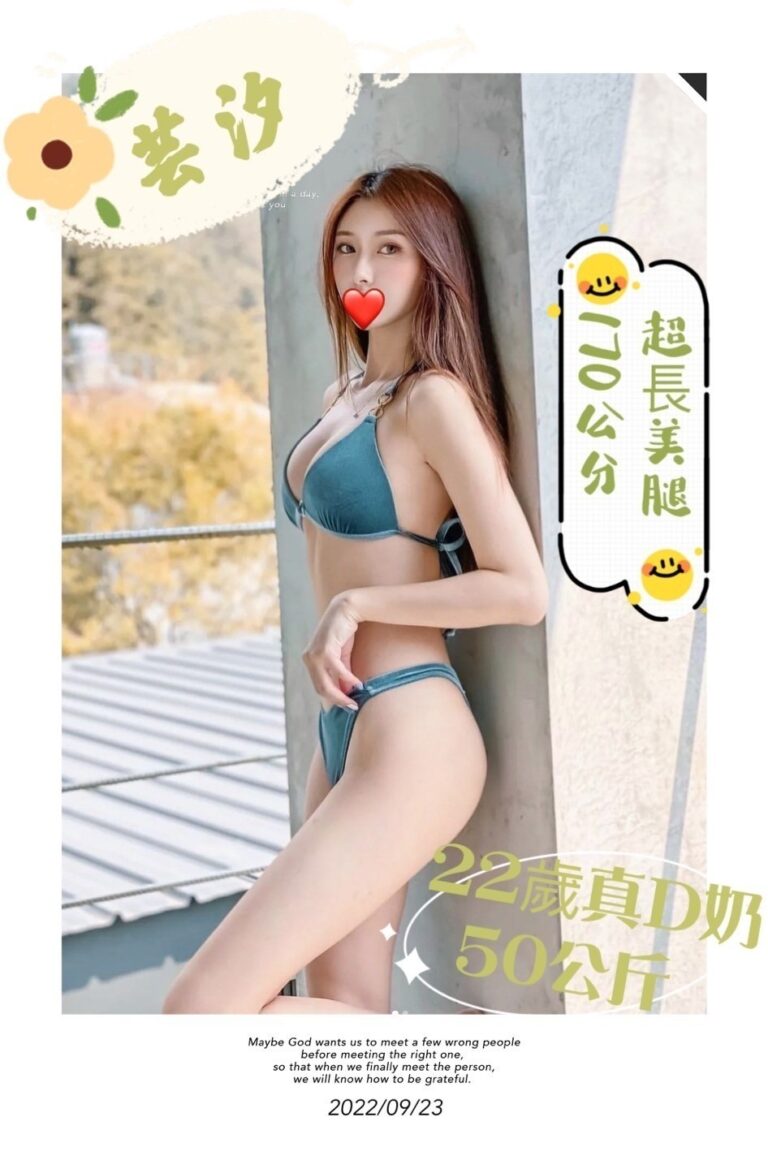 芸汐｜台中